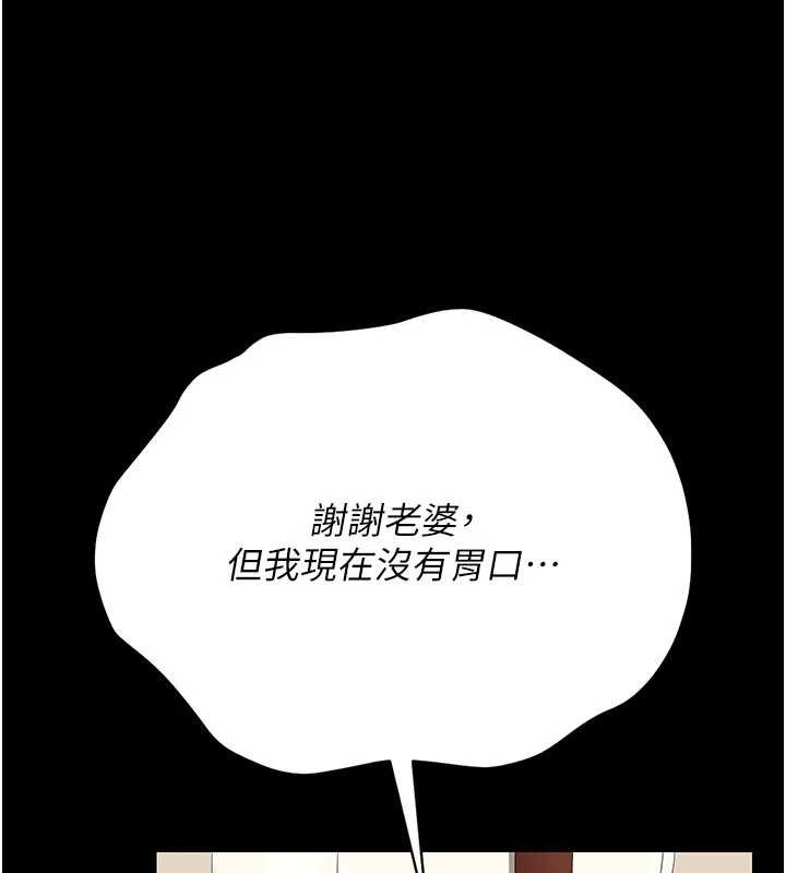 猎艷管理员 - 第23話-請允許我繼續當肉便器 - page 151