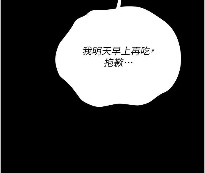 猎艷管理员 - 第23話-請允許我繼續當肉便器 - page 153