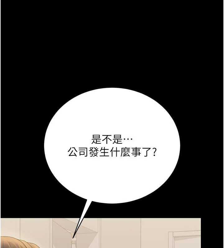 猎艷管理员 - 第23話-請允許我繼續當肉便器 - page 157