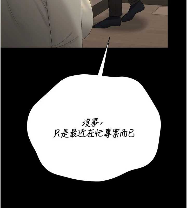 猎艷管理员 - 第23話-請允許我繼續當肉便器 - page 159