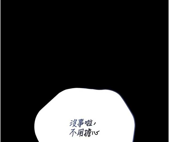 猎艷管理员 - 第23話-請允許我繼續當肉便器 - page 160