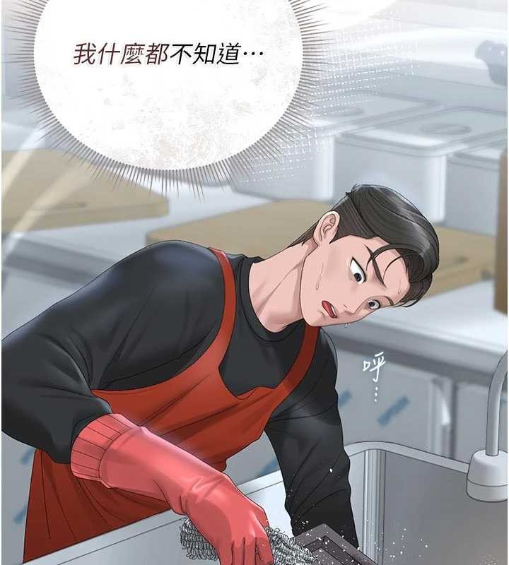 猎艷管理员 - 第23話-請允許我繼續當肉便器 - page 167
