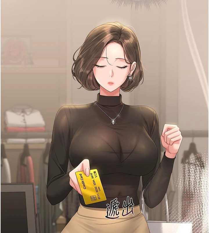 猎艷管理员 - 第23話-請允許我繼續當肉便器 - page 169