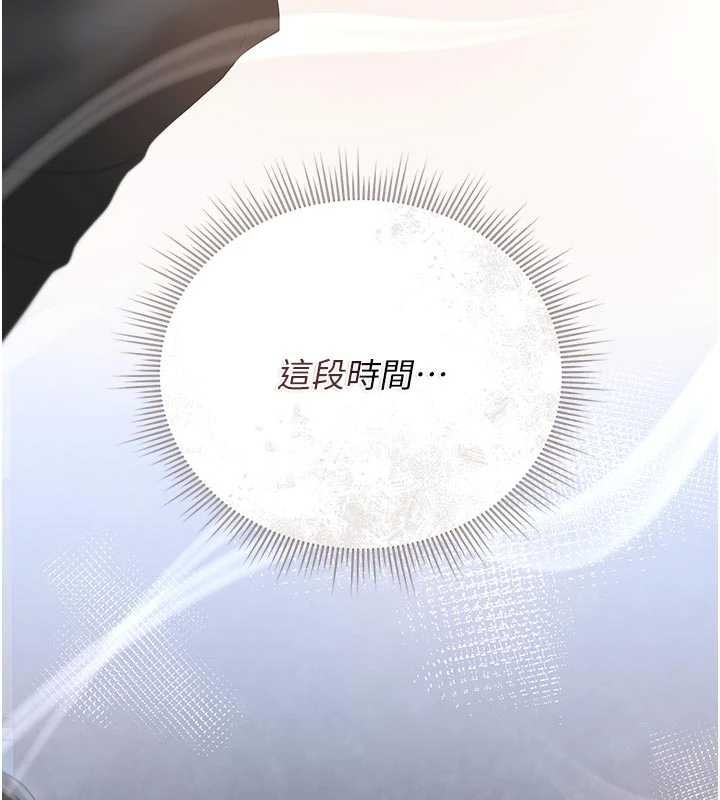 猎艷管理员 - 第23話-請允許我繼續當肉便器 - page 173