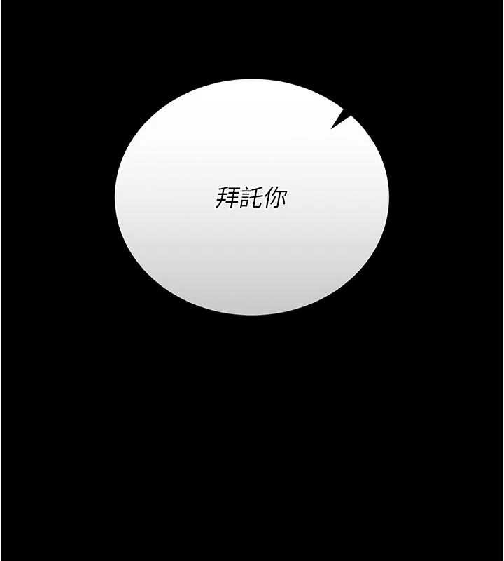 猎艷管理员 - 第23話-請允許我繼續當肉便器 - page 187