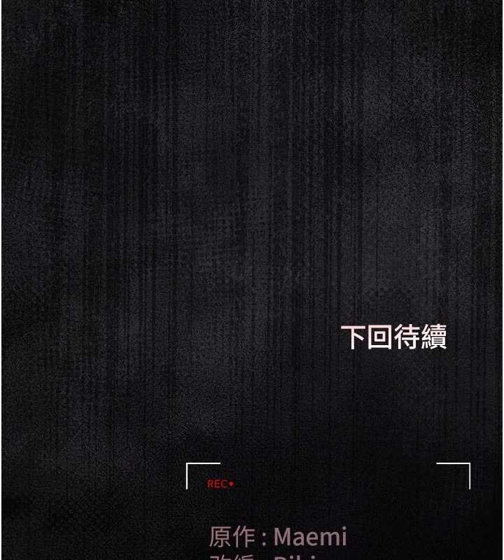 猎艷管理员 - 第23話-請允許我繼續當肉便器 - page 199