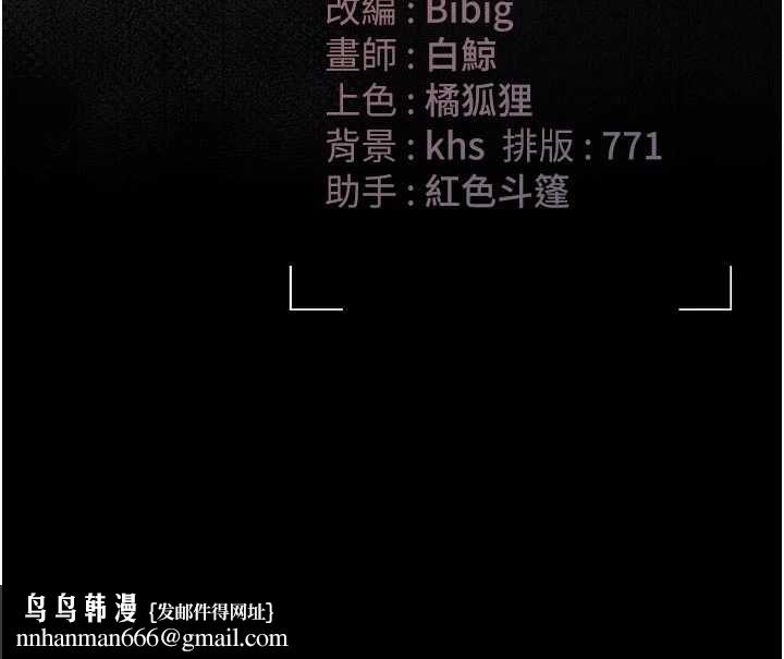 猎艷管理员 - 第23話-請允許我繼續當肉便器 - page 200
