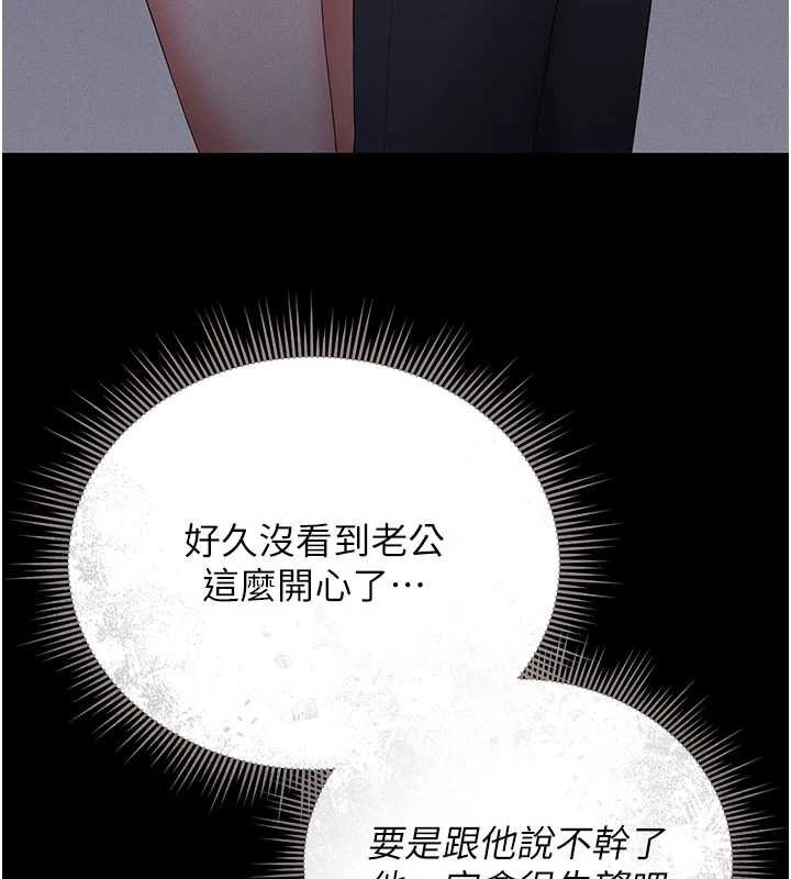 猎艷管理员 - 第10話-誰叫妳一副欠幹的表情? - page 6