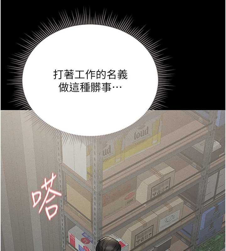 猎艷管理员 - 第10話-誰叫妳一副欠幹的表情? - page 15