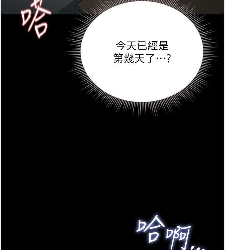 猎艷管理员 - 第10話-誰叫妳一副欠幹的表情? - page 17