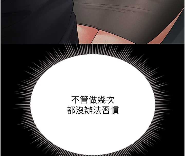 猎艷管理员 - 第10話-誰叫妳一副欠幹的表情? - page 20