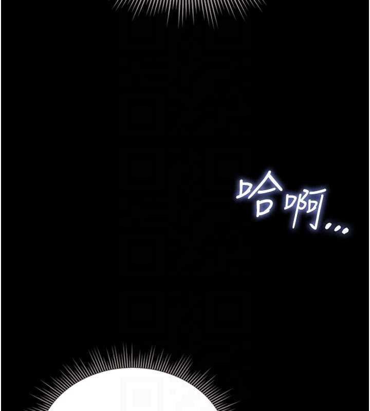 猎艷管理员 - 第10話-誰叫妳一副欠幹的表情? - page 21