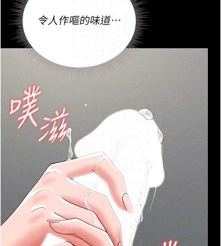猎艷管理员 - 第10話-誰叫妳一副欠幹的表情? - page 22