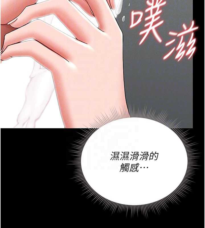 猎艷管理员 - 第10話-誰叫妳一副欠幹的表情? - page 23