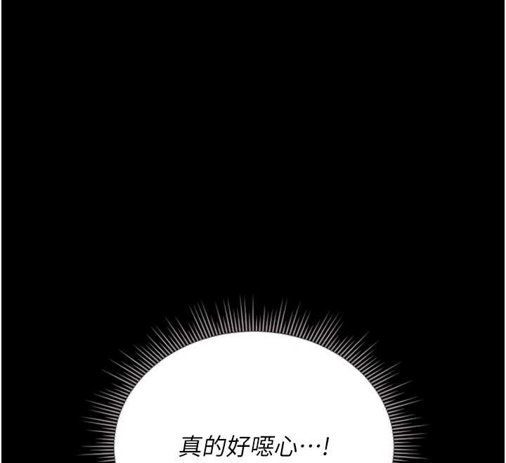 猎艷管理员 - 第10話-誰叫妳一副欠幹的表情? - page 24