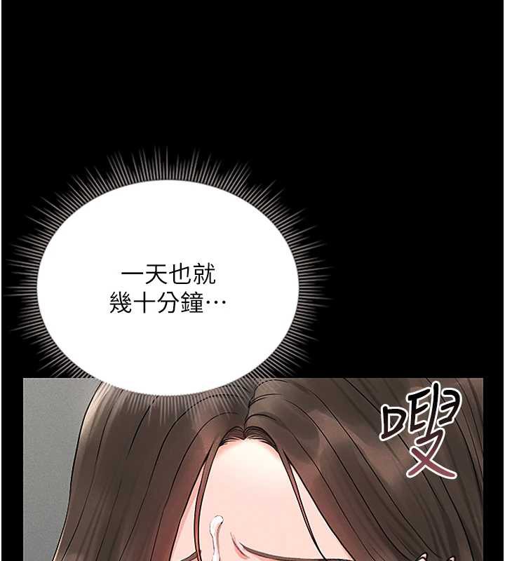 猎艷管理员 - 第10話-誰叫妳一副欠幹的表情? - page 27