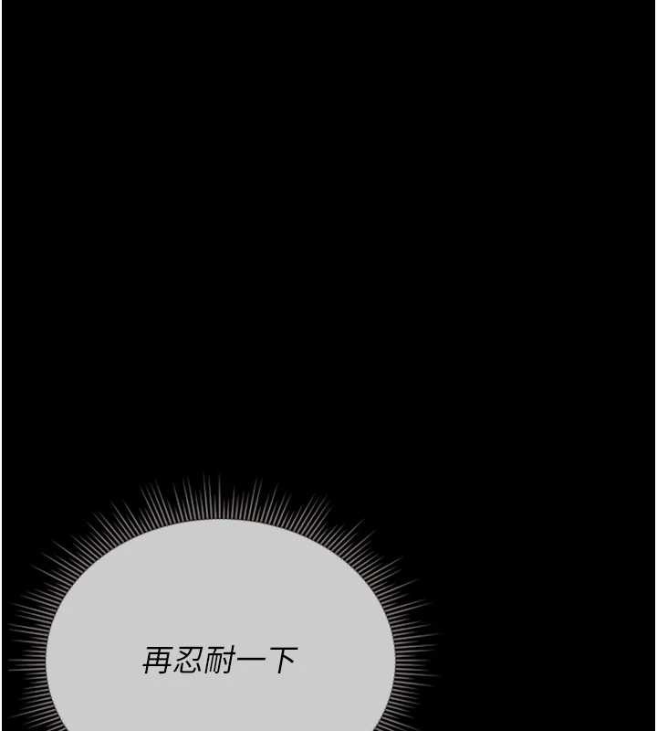 猎艷管理员 - 第10話-誰叫妳一副欠幹的表情? - page 30