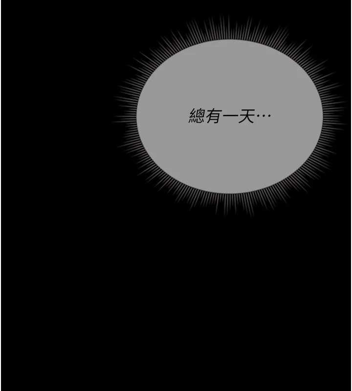 猎艷管理员 - 第10話-誰叫妳一副欠幹的表情? - page 32