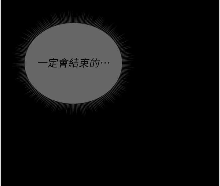猎艷管理员 - 第10話-誰叫妳一副欠幹的表情? - page 33