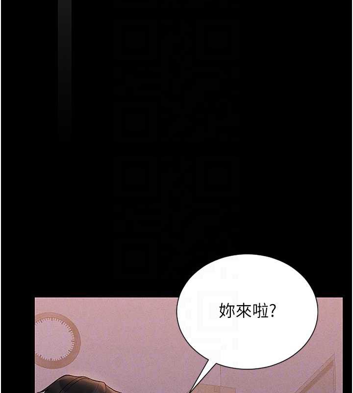 猎艷管理员 - 第10話-誰叫妳一副欠幹的表情? - page 35