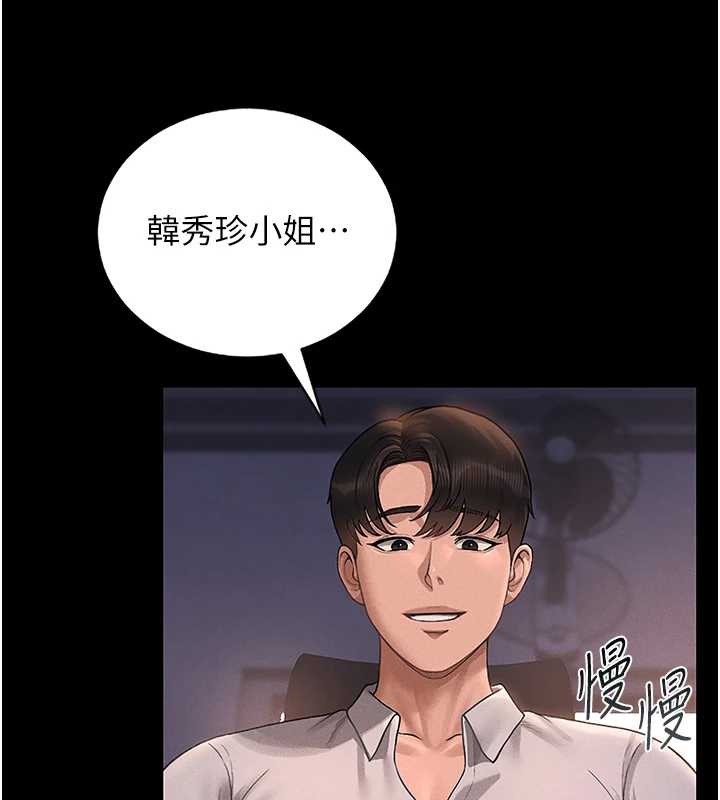 猎艷管理员 - 第10話-誰叫妳一副欠幹的表情? - page 44
