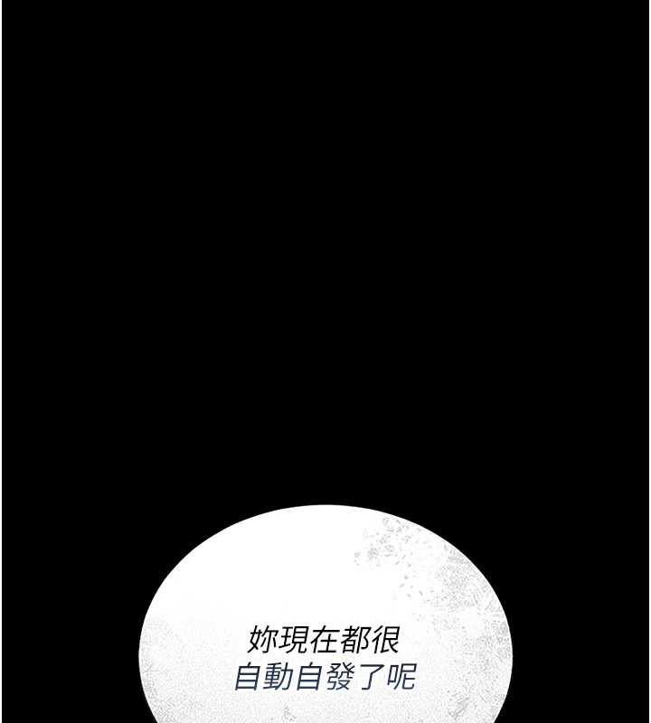 猎艷管理员 - 第10話-誰叫妳一副欠幹的表情? - page 46