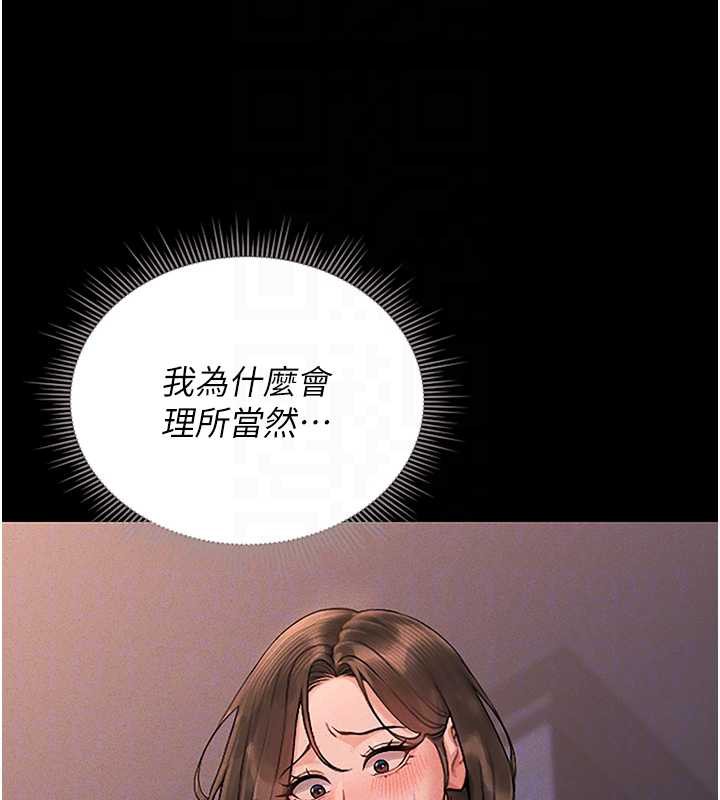 猎艷管理员 - 第10話-誰叫妳一副欠幹的表情? - page 52
