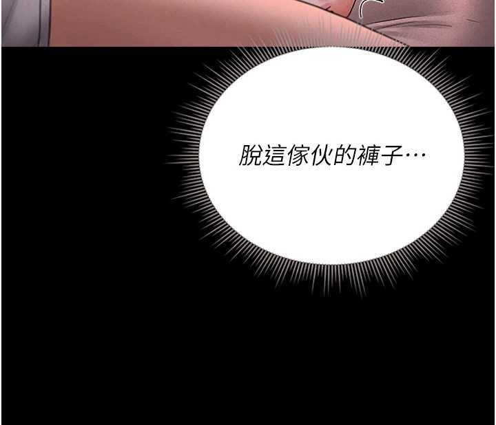 猎艷管理员 - 第10話-誰叫妳一副欠幹的表情? - page 54