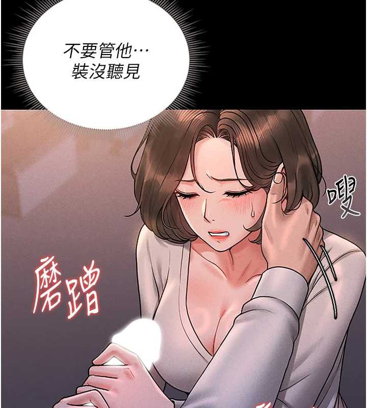 猎艷管理员 - 第10話-誰叫妳一副欠幹的表情? - page 61