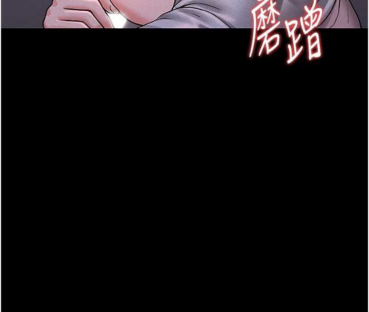 猎艷管理员 - 第10話-誰叫妳一副欠幹的表情? - page 62