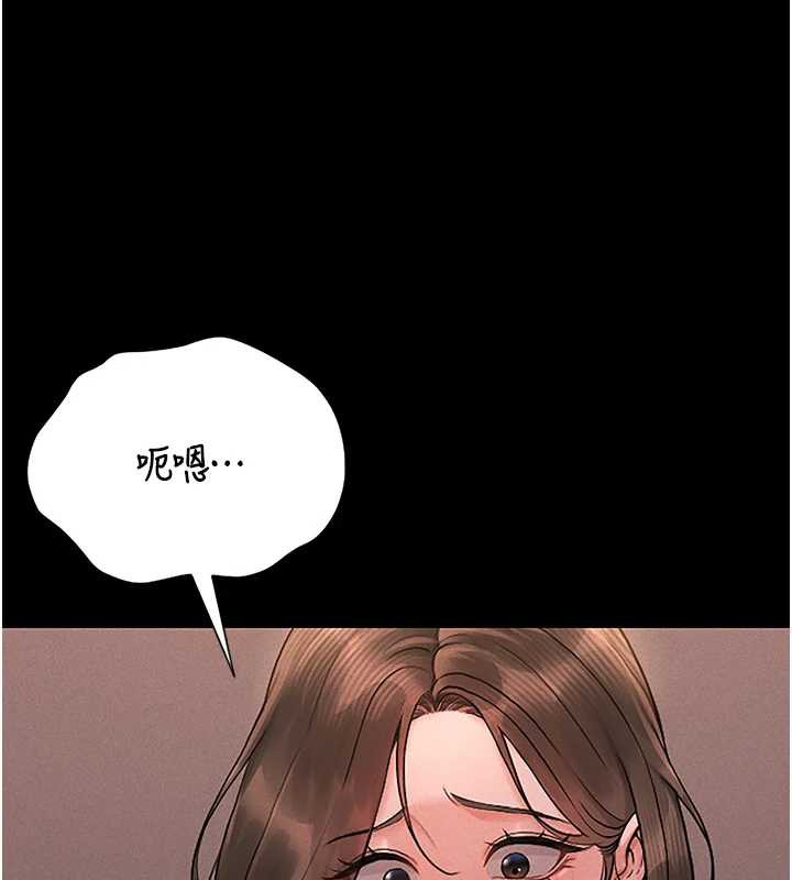 猎艷管理员 - 第10話-誰叫妳一副欠幹的表情? - page 73