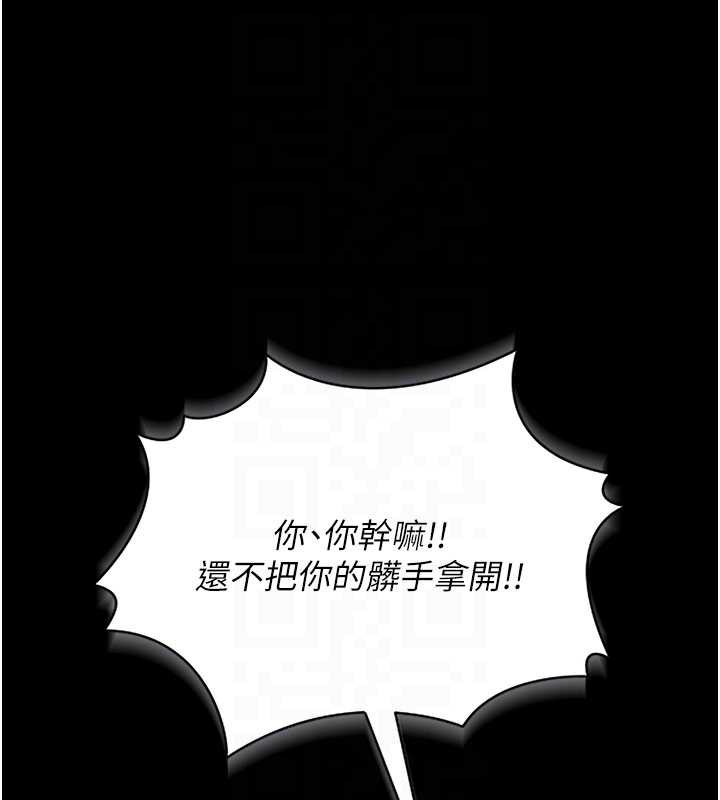 猎艷管理员 - 第10話-誰叫妳一副欠幹的表情? - page 76