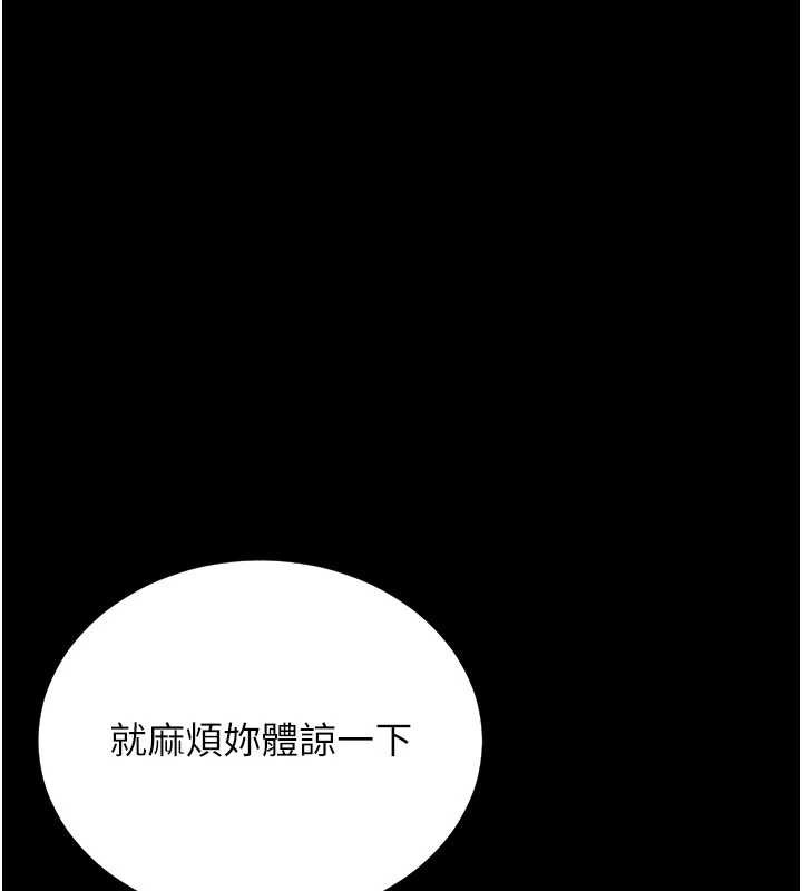 猎艷管理员 - 第10話-誰叫妳一副欠幹的表情? - page 82