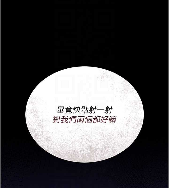 猎艷管理员 - 第10話-誰叫妳一副欠幹的表情? - page 85