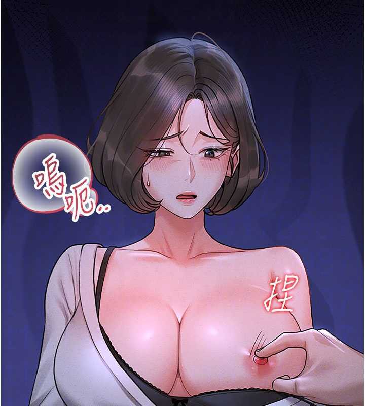 猎艷管理员 - 第10話-誰叫妳一副欠幹的表情? - page 86