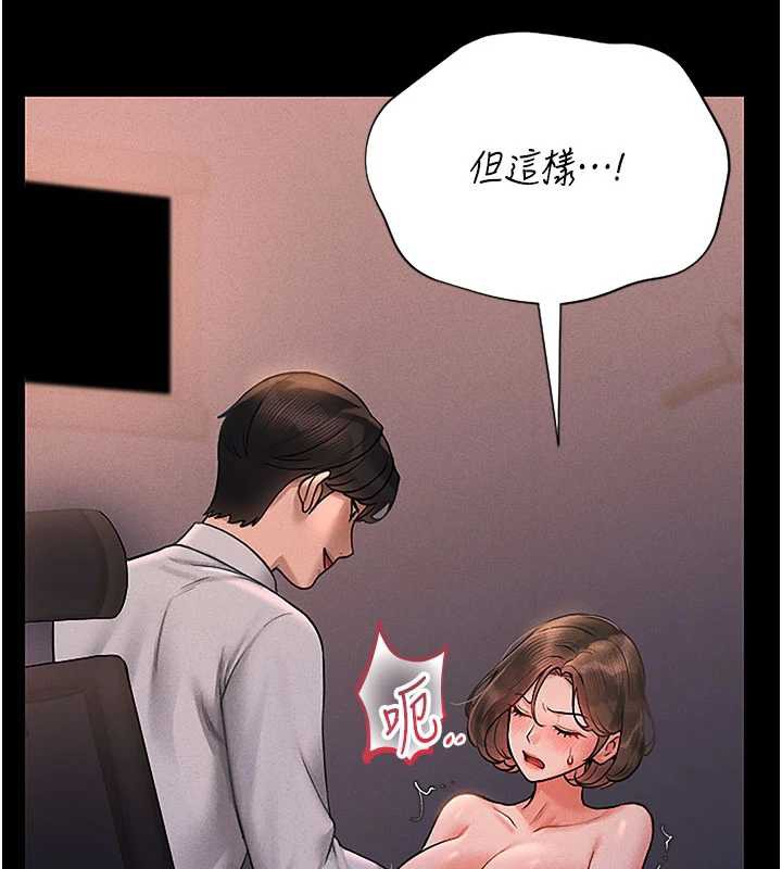 猎艷管理员 - 第10話-誰叫妳一副欠幹的表情? - page 89