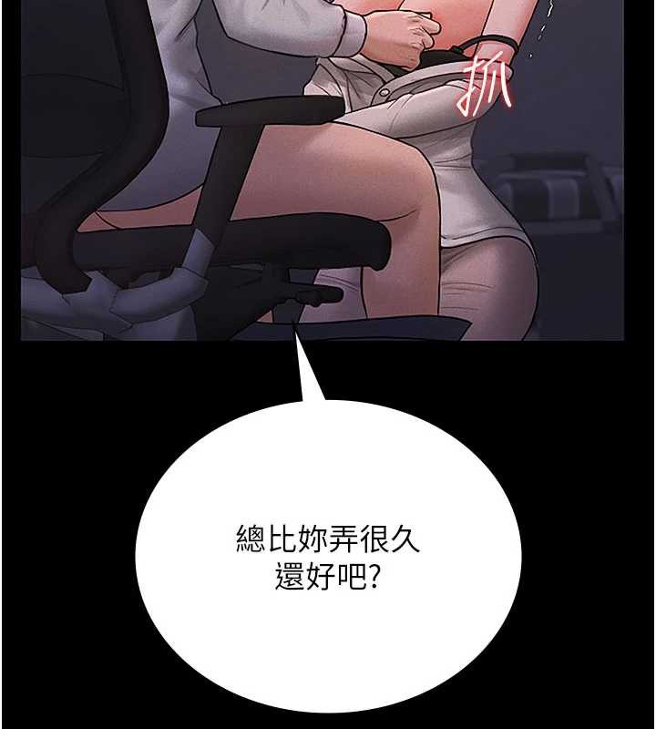 猎艷管理员 - 第10話-誰叫妳一副欠幹的表情? - page 90