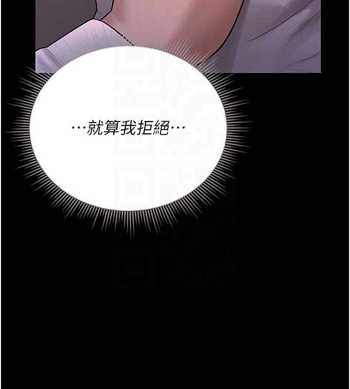 猎艷管理员 - 第10話-誰叫妳一副欠幹的表情? - page 94