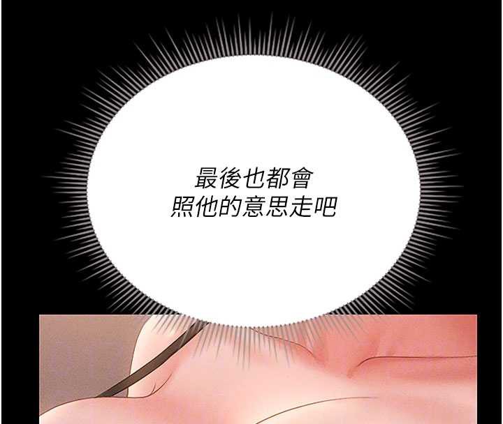 猎艷管理员 - 第10話-誰叫妳一副欠幹的表情? - page 95