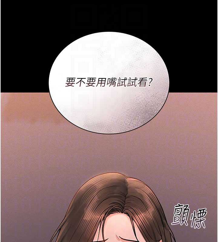 猎艷管理员 - 第10話-誰叫妳一副欠幹的表情? - page 100