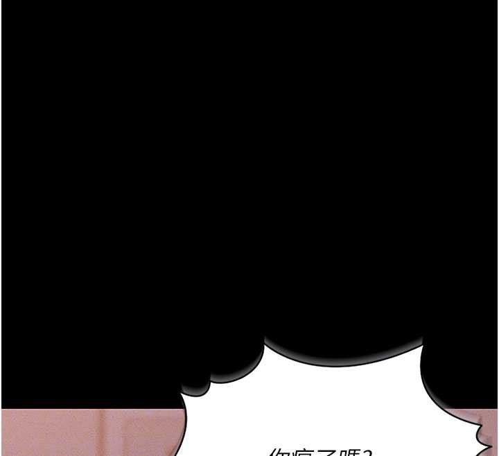 猎艷管理员 - 第10話-誰叫妳一副欠幹的表情? - page 103