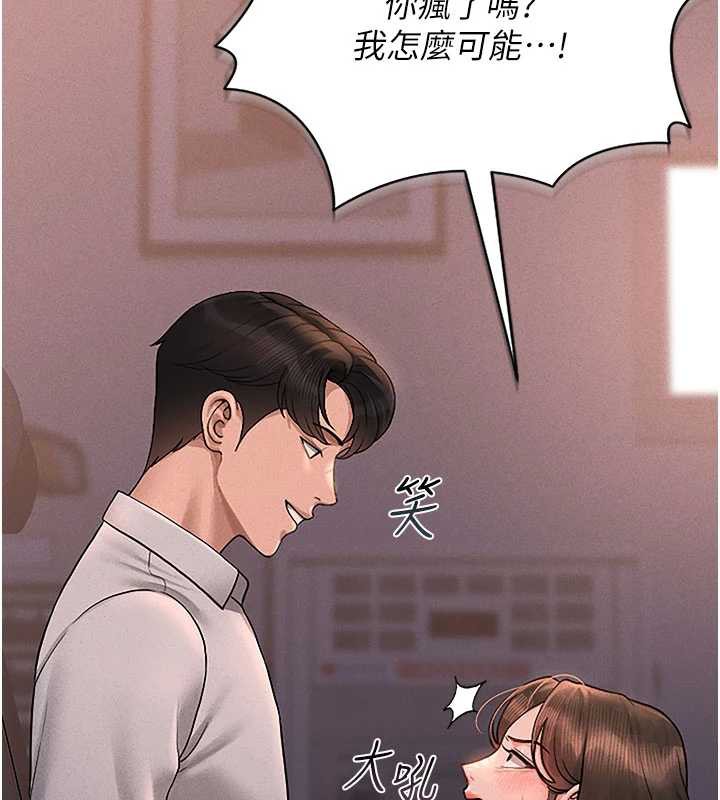 猎艷管理员 - 第10話-誰叫妳一副欠幹的表情? - page 104