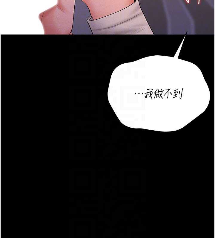 猎艷管理员 - 第10話-誰叫妳一副欠幹的表情? - page 108