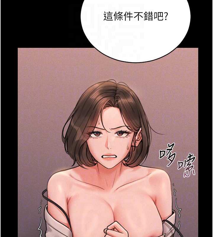 猎艷管理员 - 第10話-誰叫妳一副欠幹的表情? - page 114