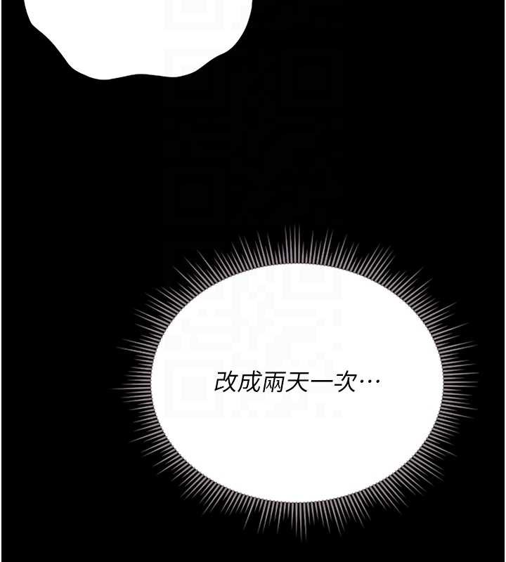猎艷管理员 - 第10話-誰叫妳一副欠幹的表情? - page 116
