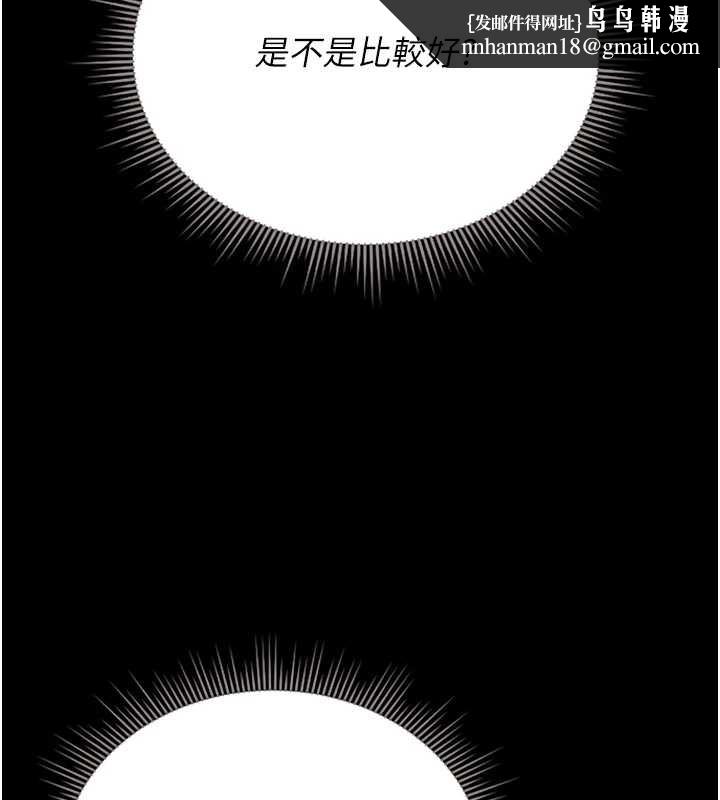 猎艷管理员 - 第10話-誰叫妳一副欠幹的表情? - page 118