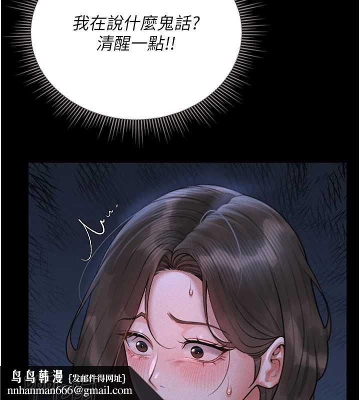 猎艷管理员 - 第10話-誰叫妳一副欠幹的表情? - page 119