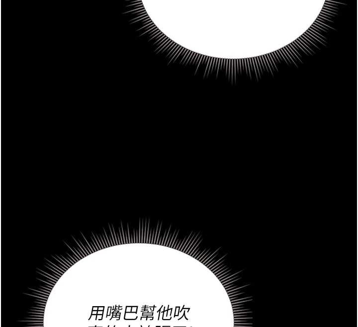 猎艷管理员 - 第10話-誰叫妳一副欠幹的表情? - page 121