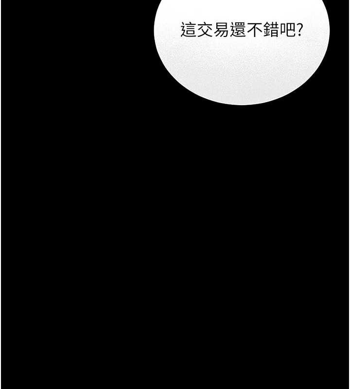 猎艷管理员 - 第10話-誰叫妳一副欠幹的表情? - page 128