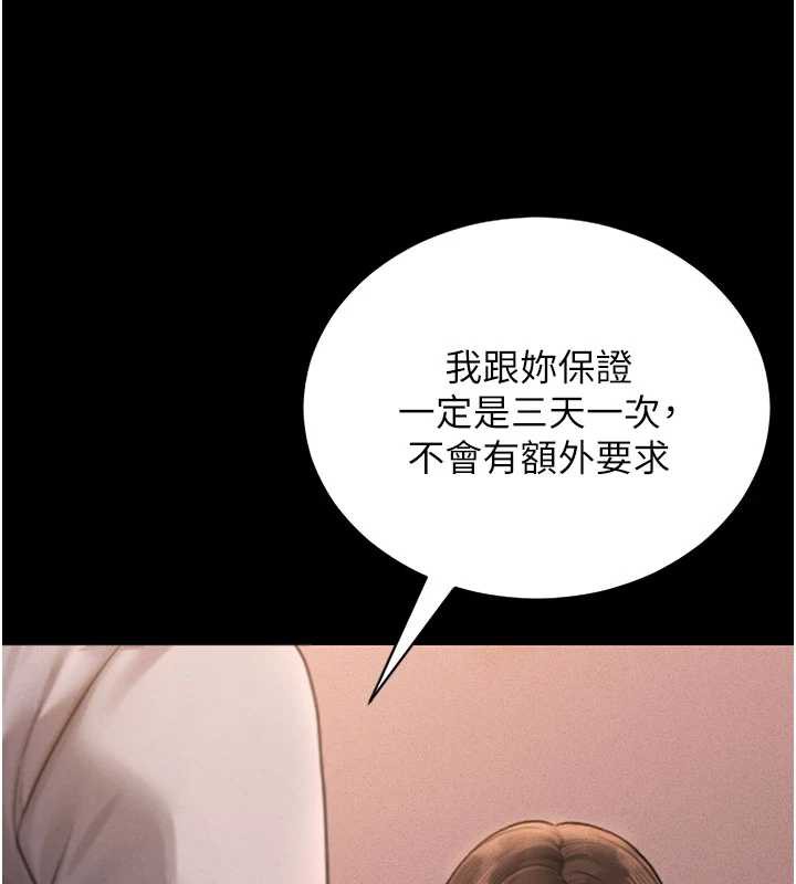 猎艷管理员 - 第10話-誰叫妳一副欠幹的表情? - page 130